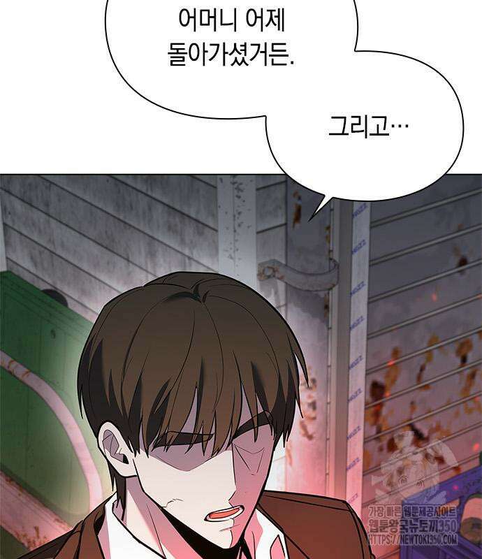 웨폰 크리에이터 36화 17
