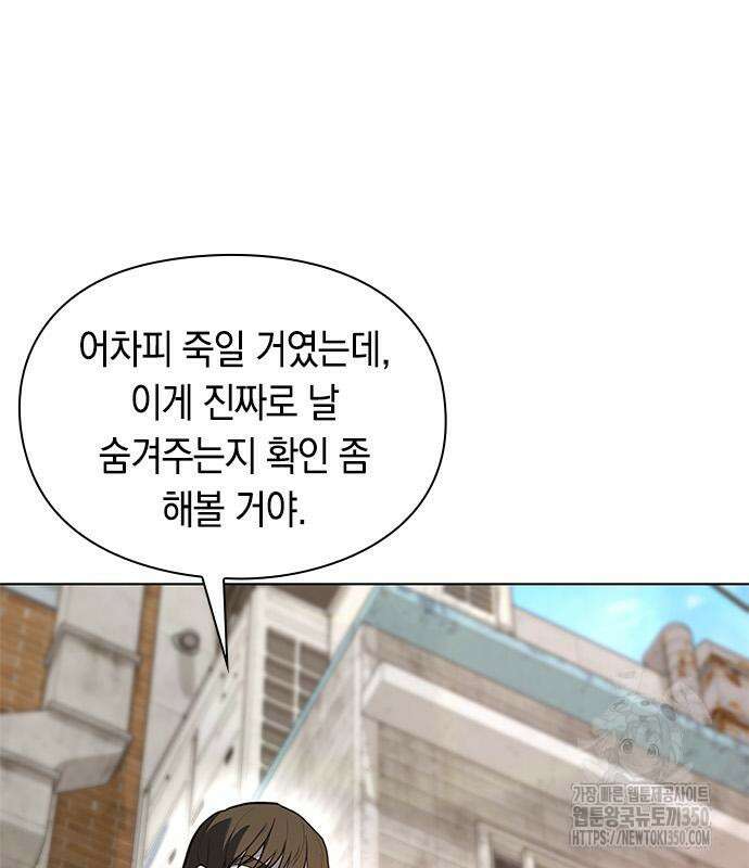 웨폰 크리에이터 36화 19