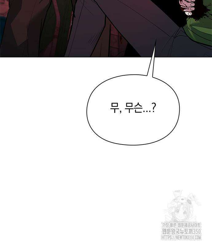 웨폰 크리에이터 36화 21