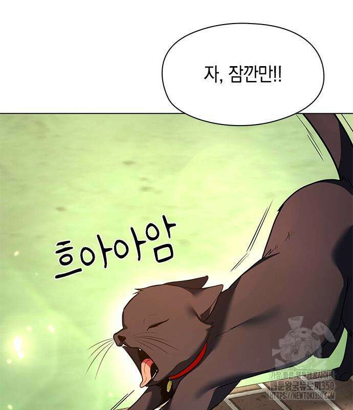웨폰 크리에이터 36화 22