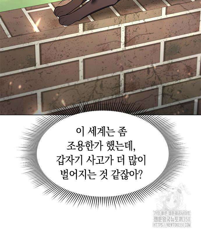 웨폰 크리에이터 36화 23
