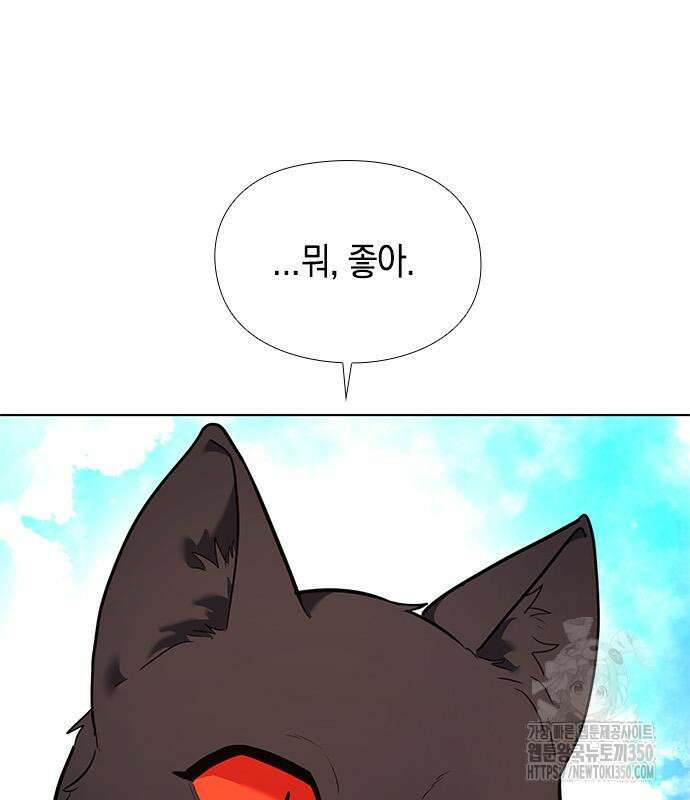 웨폰 크리에이터 36화 32
