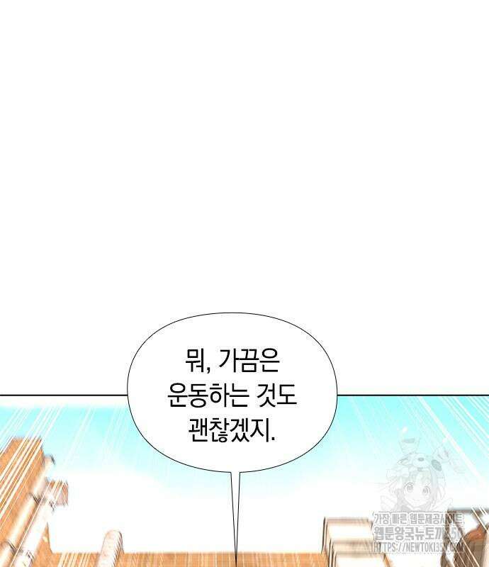웨폰 크리에이터 36화 34