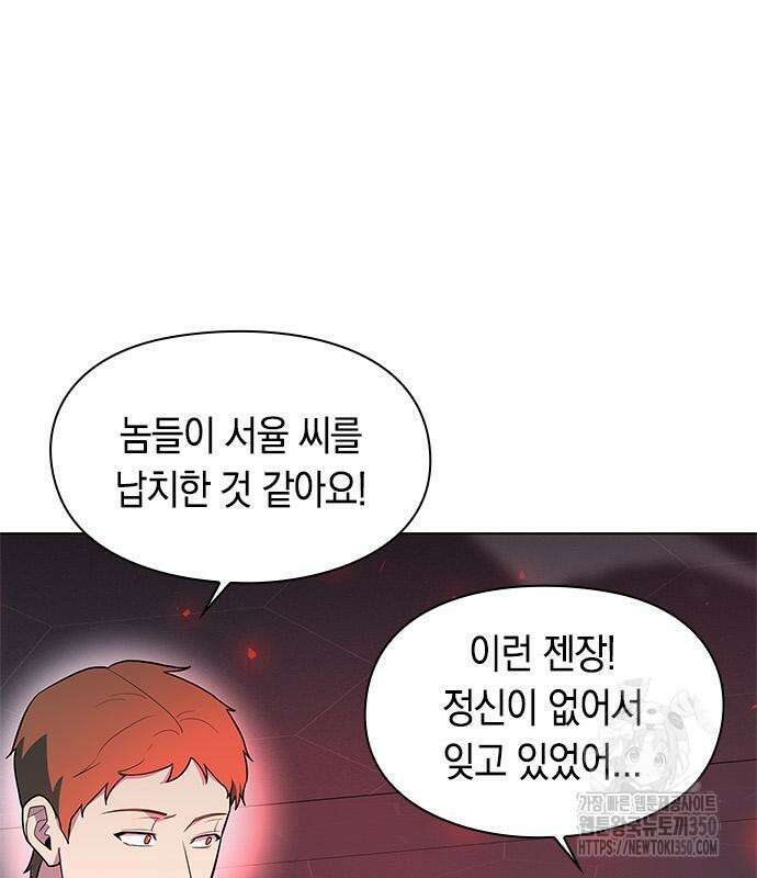 웨폰 크리에이터 36화 41