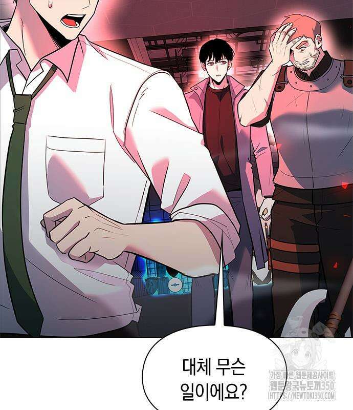 웨폰 크리에이터 36화 42