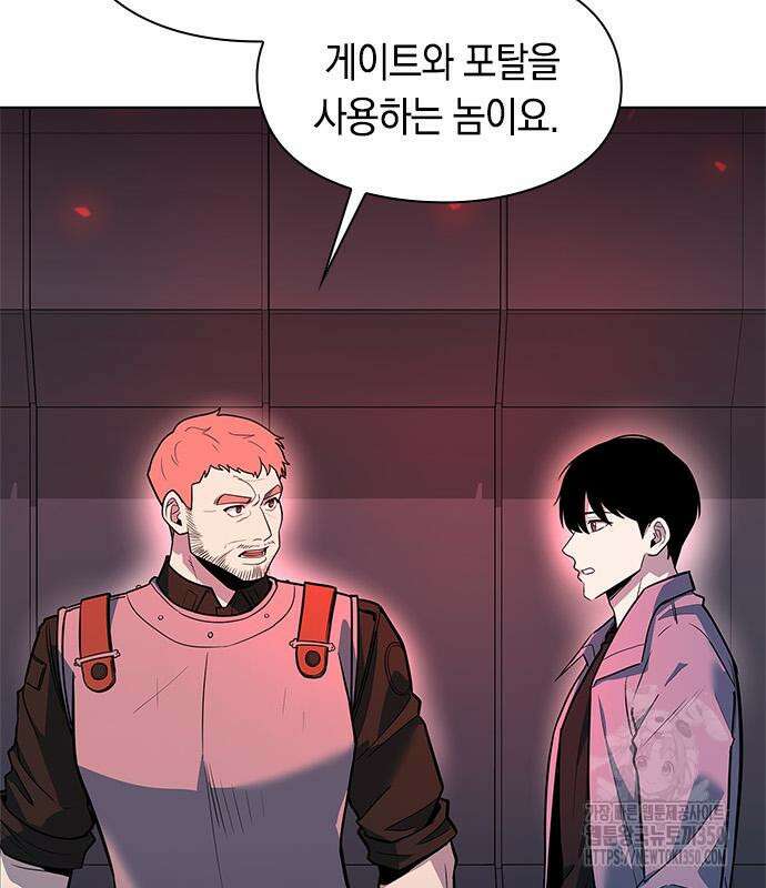웨폰 크리에이터 36화 44