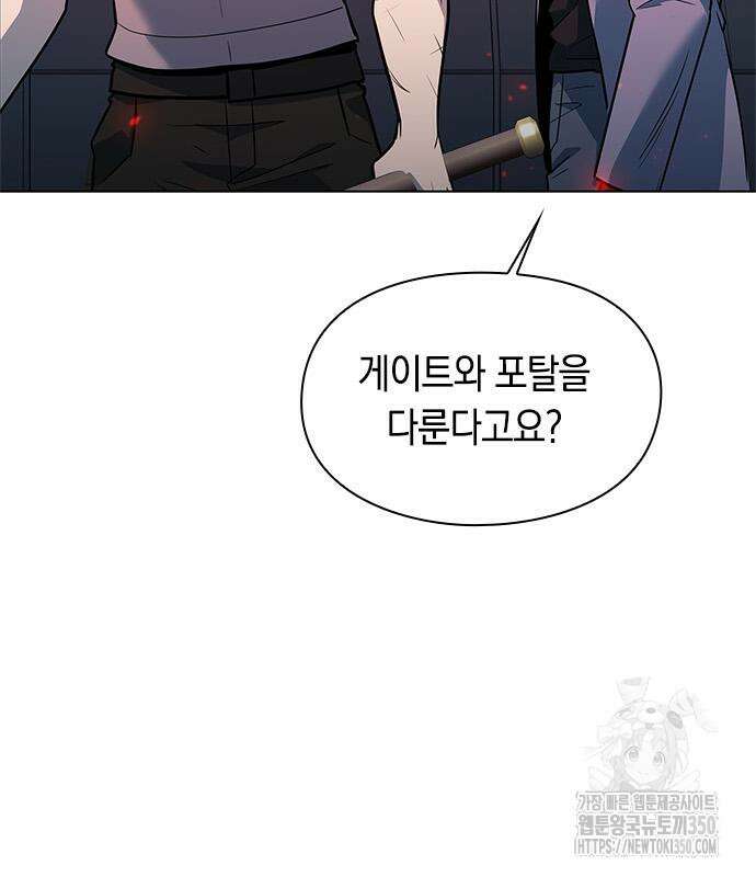 웨폰 크리에이터 36화 45