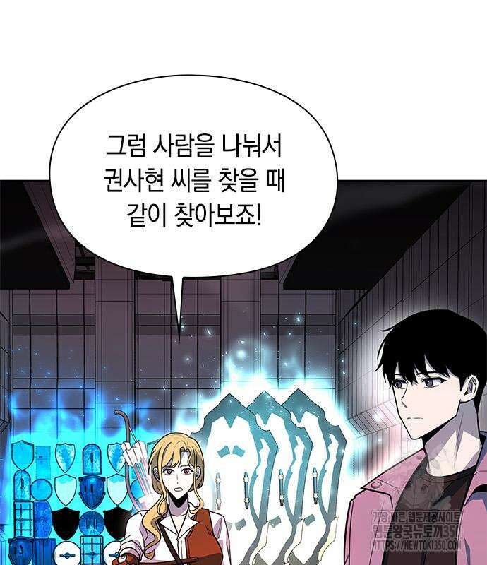 웨폰 크리에이터 36화 49