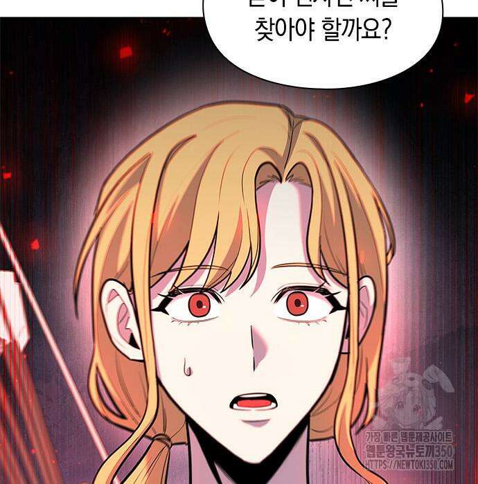웨폰 크리에이터 36화 52