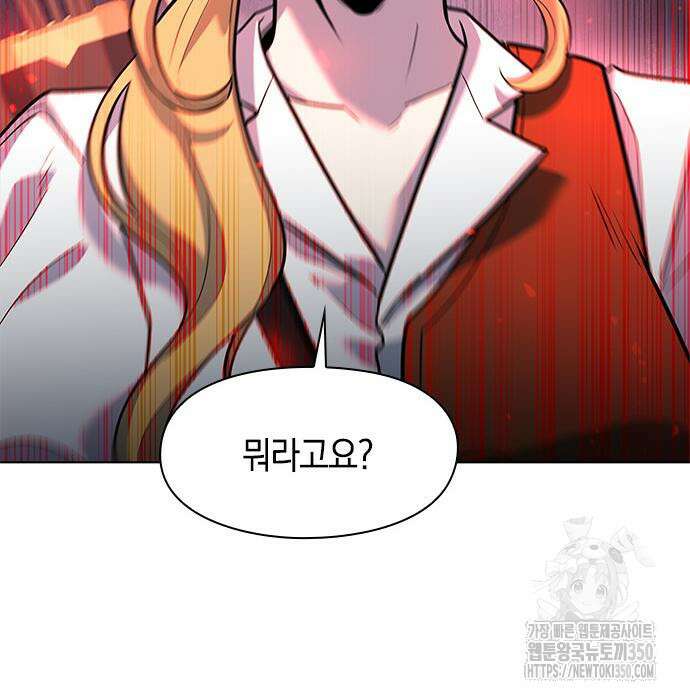 웨폰 크리에이터 36화 53