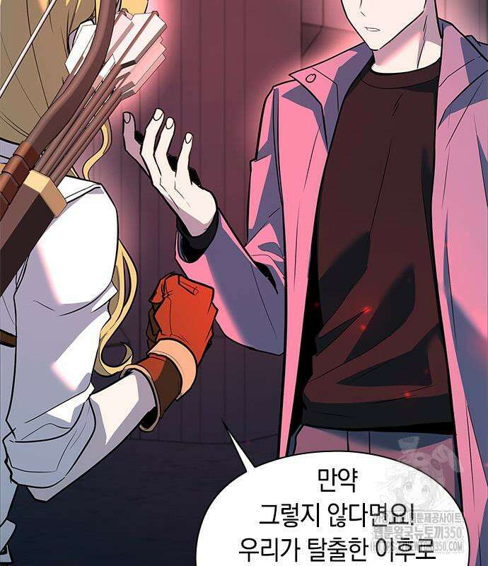 웨폰 크리에이터 36화 55