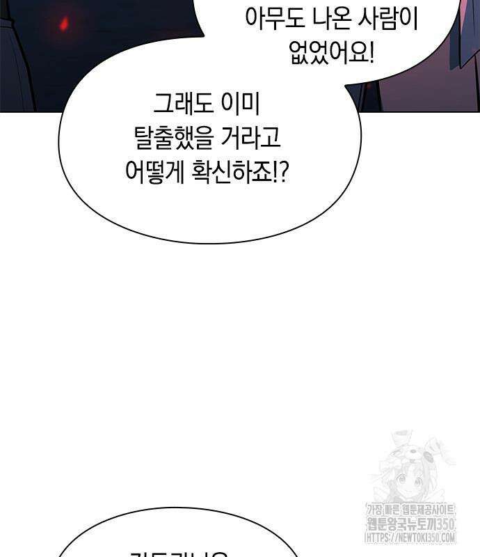 웨폰 크리에이터 36화 56