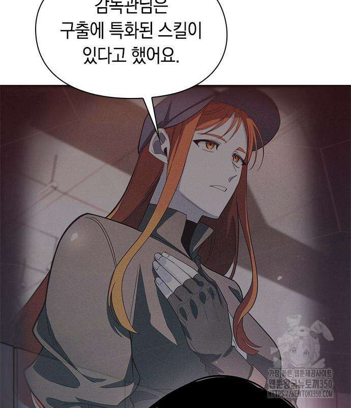 웨폰 크리에이터 36화 57