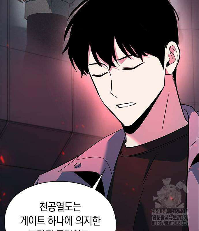 웨폰 크리에이터 36화 58