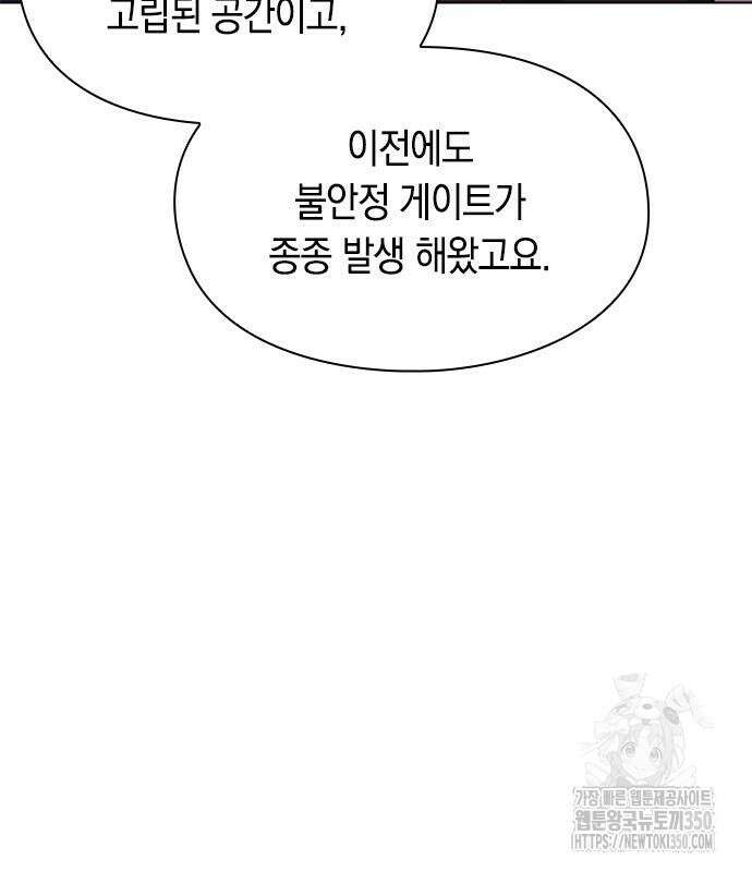 웨폰 크리에이터 36화 59