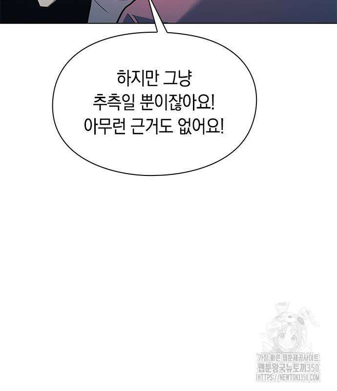 웨폰 크리에이터 36화 62