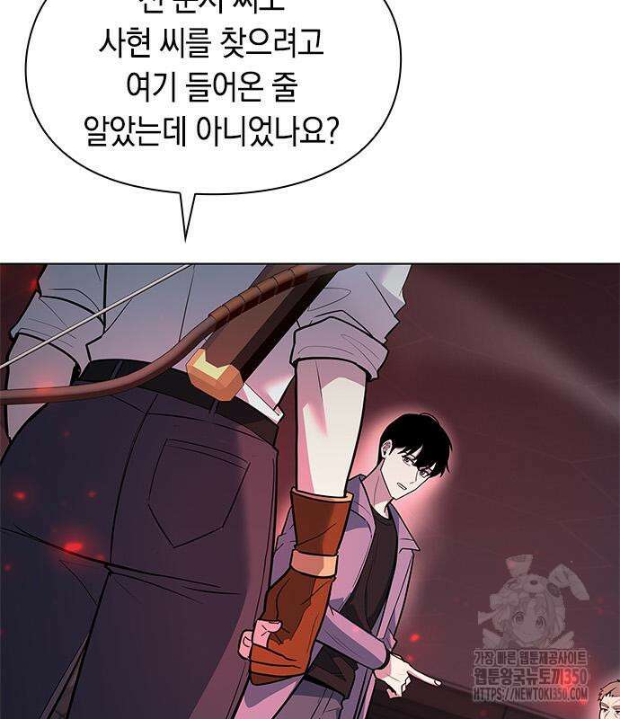 웨폰 크리에이터 36화 66