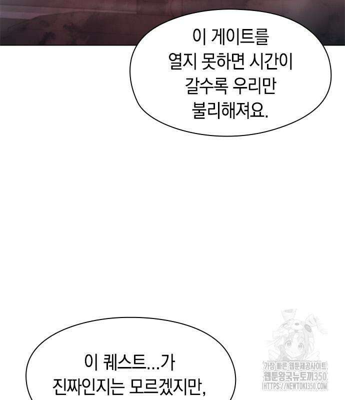웨폰 크리에이터 36화 71