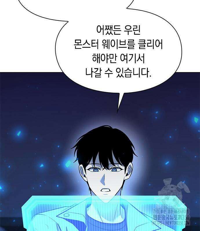 웨폰 크리에이터 36화 72