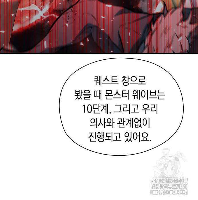웨폰 크리에이터 36화 77