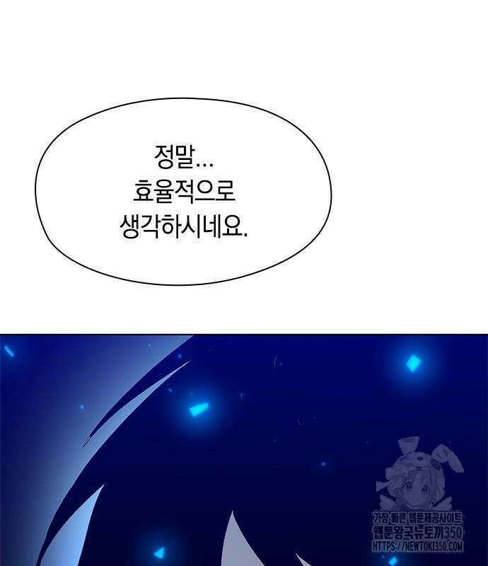 웨폰 크리에이터 36화 81