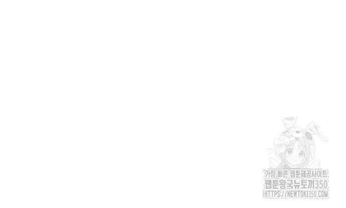웨폰 크리에이터 36화 84