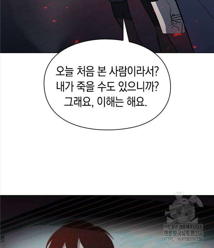웨폰 크리에이터 36화 87