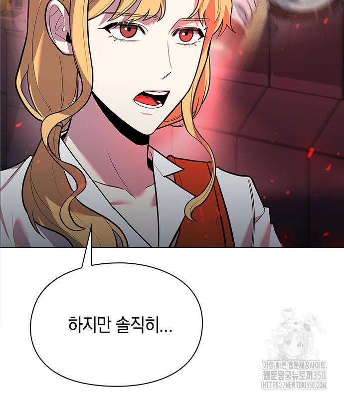 웨폰 크리에이터 36화 89