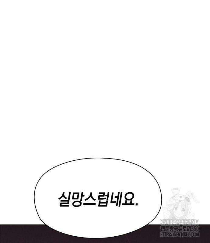 웨폰 크리에이터 36화 90