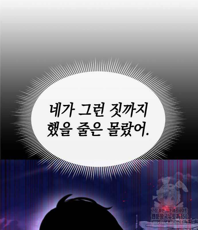 웨폰 크리에이터 36화 93