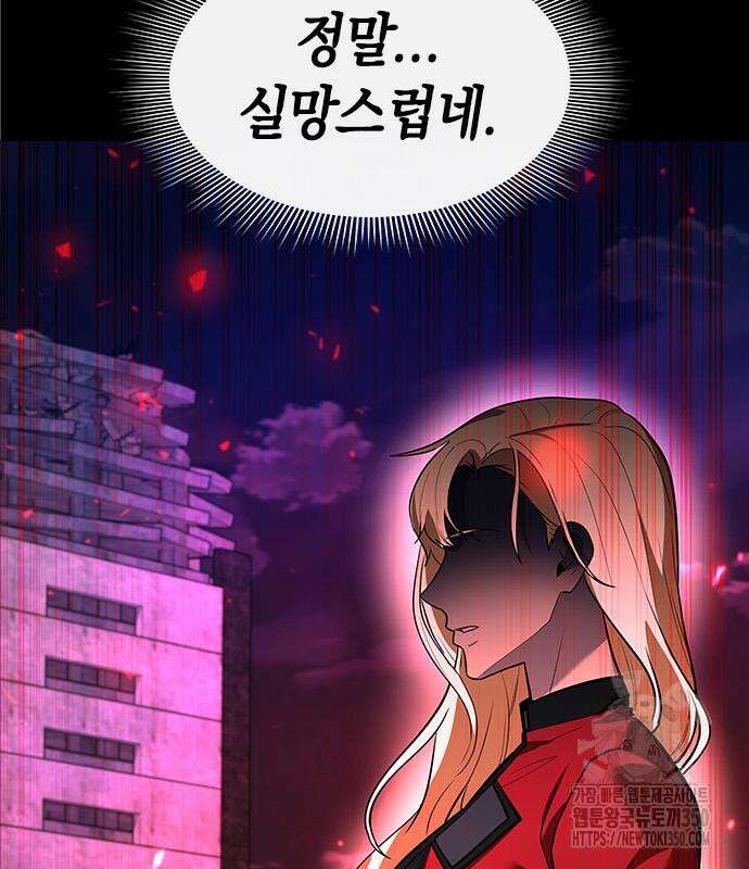 웨폰 크리에이터 36화 96