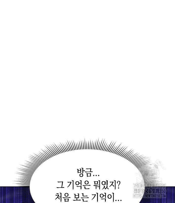 웨폰 크리에이터 36화 101