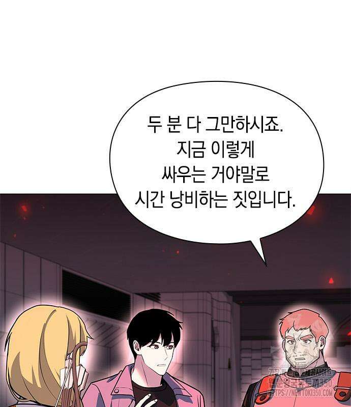 웨폰 크리에이터 36화 104