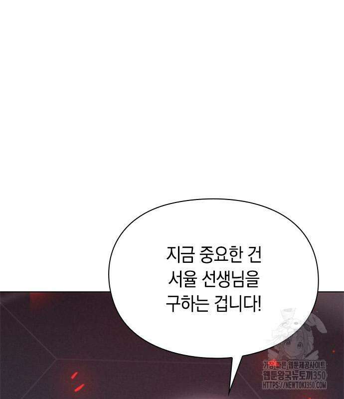 웨폰 크리에이터 36화 106