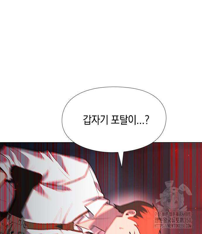 웨폰 크리에이터 36화 112