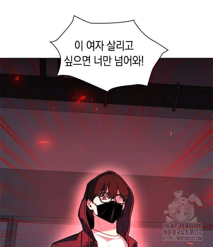 웨폰 크리에이터 36화 117