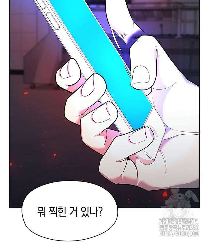 웨폰 크리에이터 36화 121