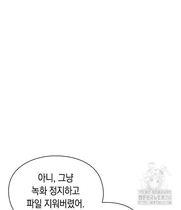 웨폰 크리에이터 36화 122