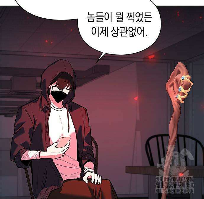 웨폰 크리에이터 36화 123