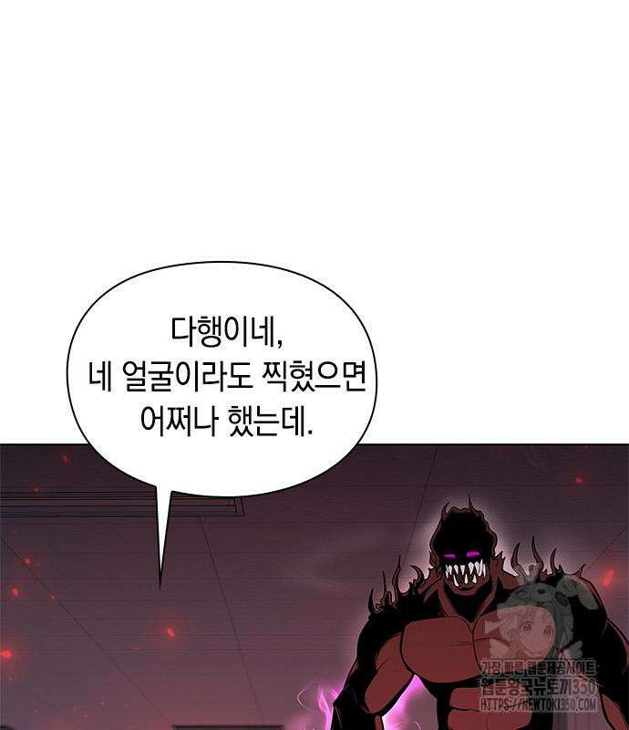 웨폰 크리에이터 36화 125