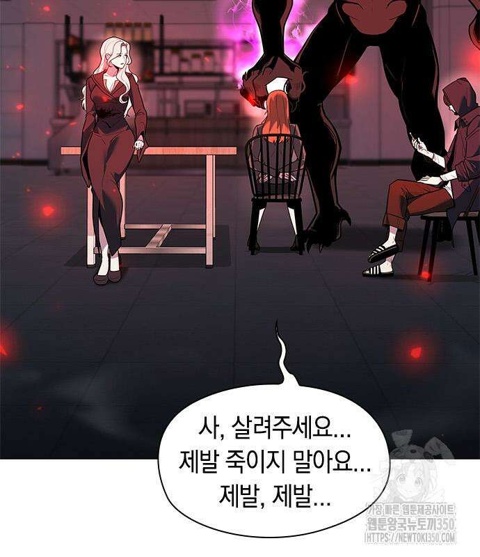 웨폰 크리에이터 36화 126