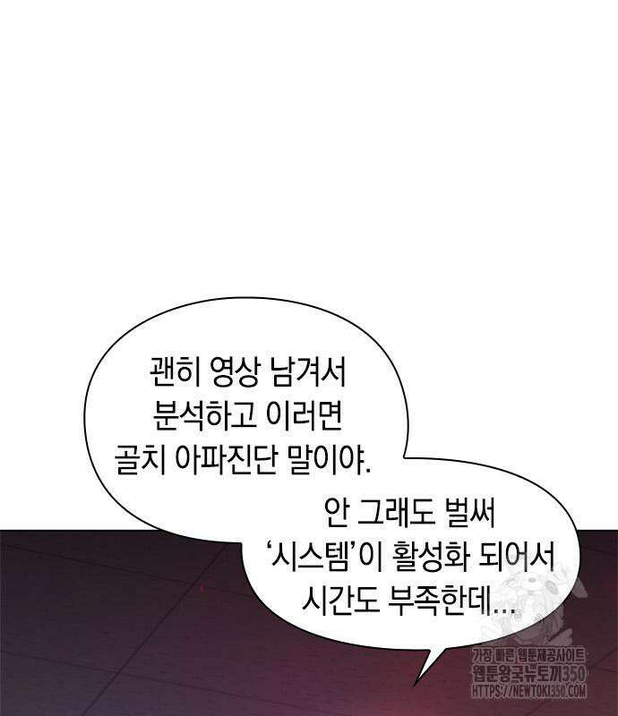 웨폰 크리에이터 36화 127