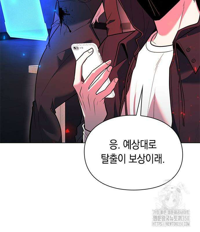 웨폰 크리에이터 36화 131
