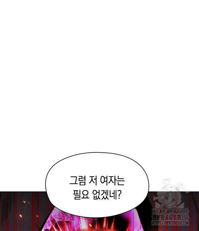 웨폰 크리에이터 36화 132