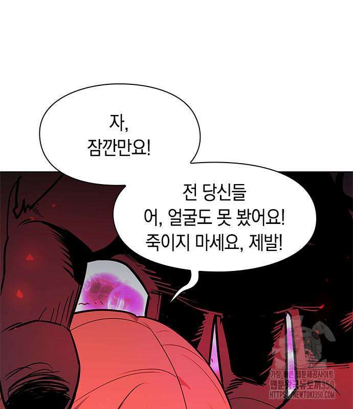 웨폰 크리에이터 36화 135