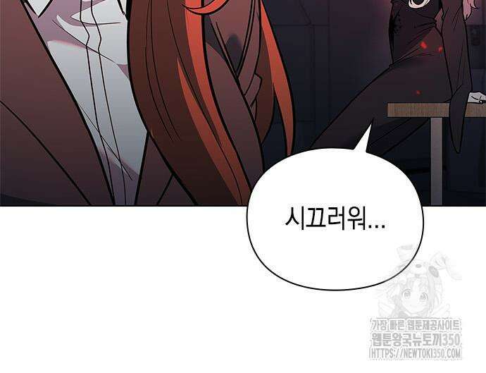 웨폰 크리에이터 36화 137