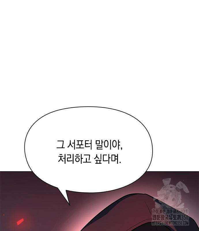 웨폰 크리에이터 36화 140