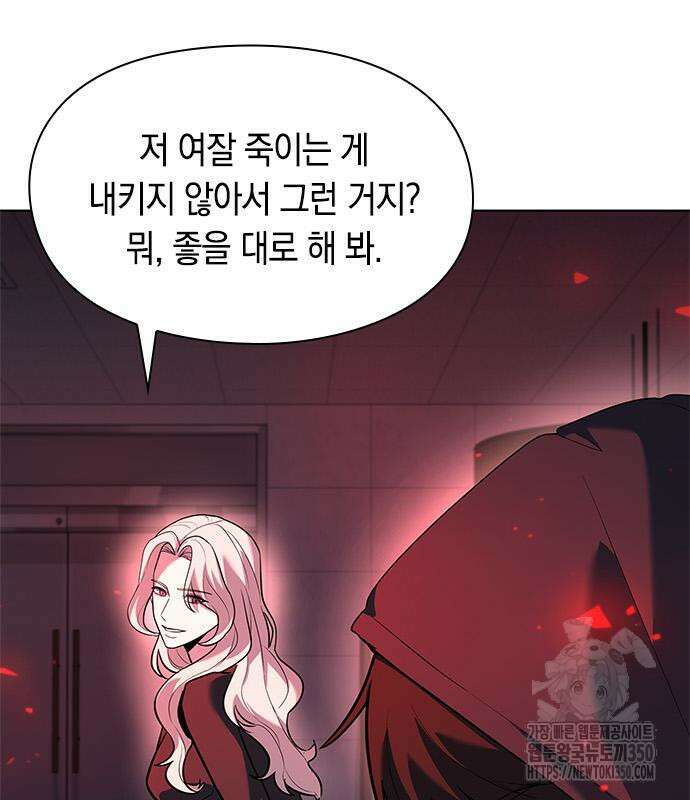 웨폰 크리에이터 36화 143