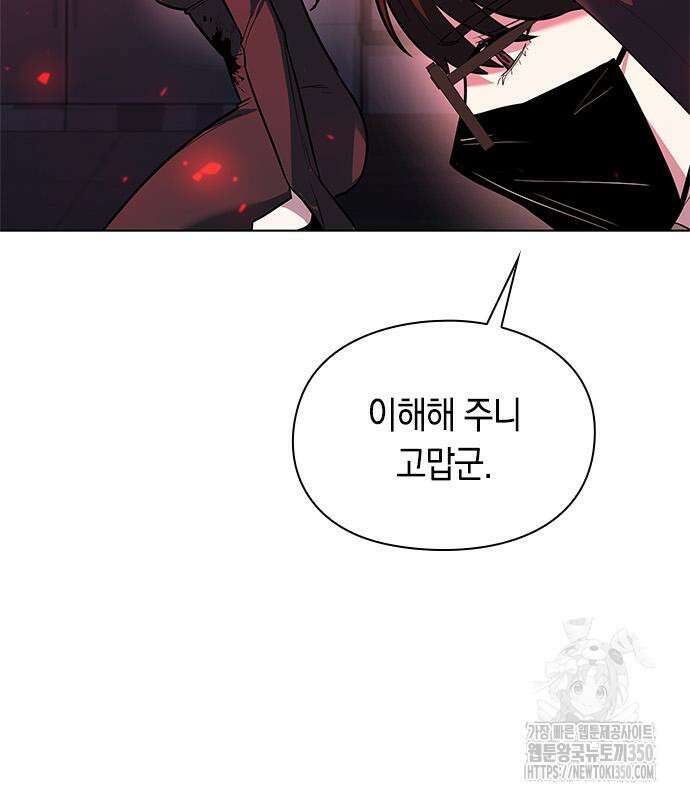 웨폰 크리에이터 36화 144