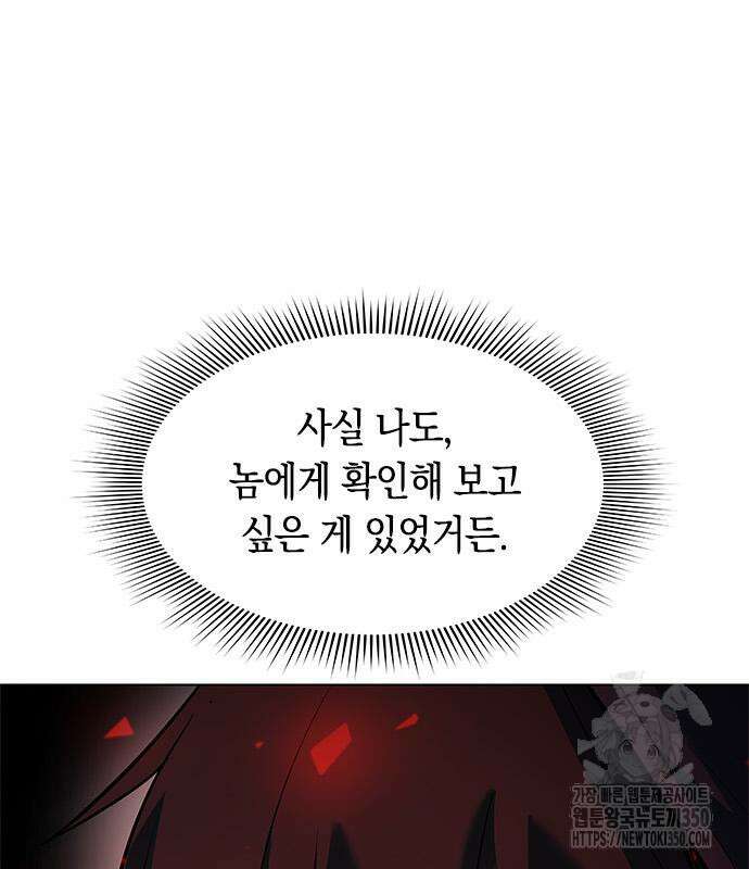 웨폰 크리에이터 36화 145